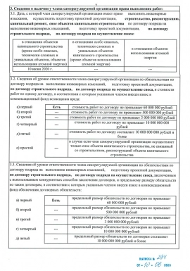 Проектные работы